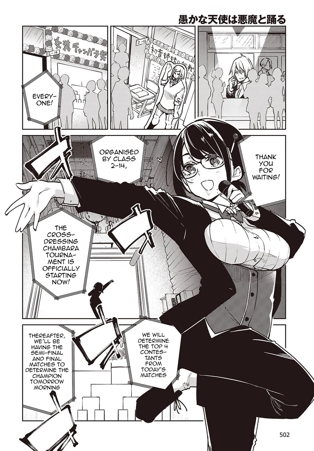 Oroka na Tenshi wa Akuma to Odoru Chapter 89 page 6 - Chapter 89: Sports-Cultural Festival Part 4