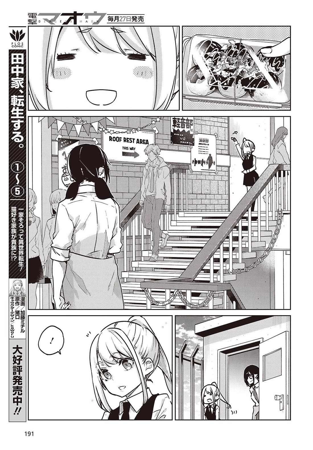 Oroka na Tenshi wa Akuma to Odoru Chapter 90 page 15 - Chapter 90: Sports-Cultural Festival Part 5