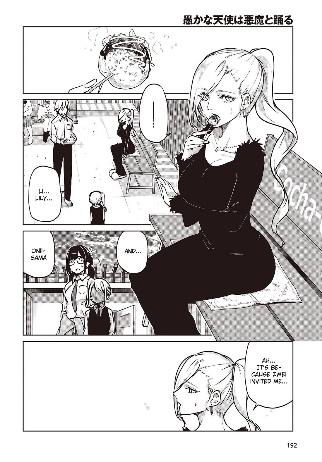 Oroka na Tenshi wa Akuma to Odoru Chapter 90 page 16 - Chapter 90: Sports-Cultural Festival Part 5