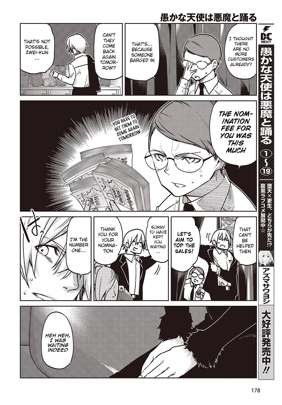 Oroka na Tenshi wa Akuma to Odoru Chapter 90 page 2 - Chapter 90: Sports-Cultural Festival Part 5