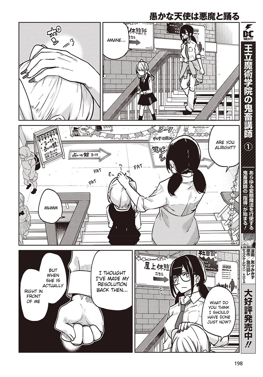 Oroka na Tenshi wa Akuma to Odoru Chapter 90 page 22 - Chapter 90: Sports-Cultural Festival Part 5