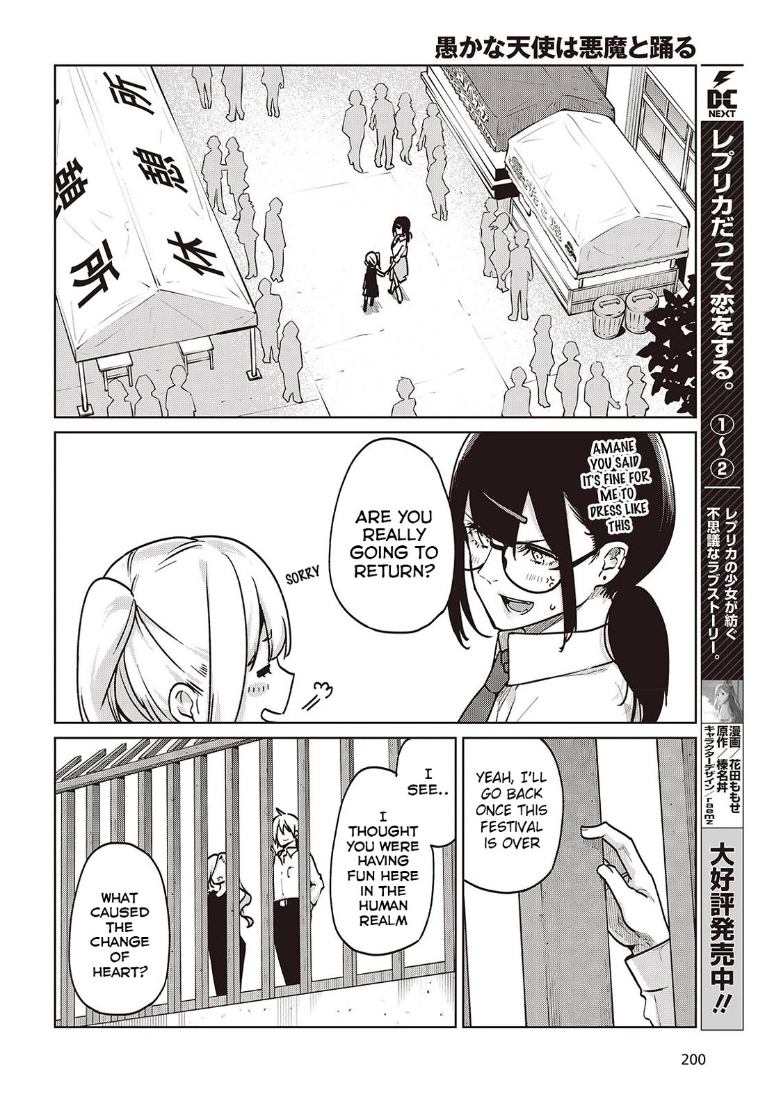 Oroka na Tenshi wa Akuma to Odoru Chapter 90 page 24 - Chapter 90: Sports-Cultural Festival Part 5