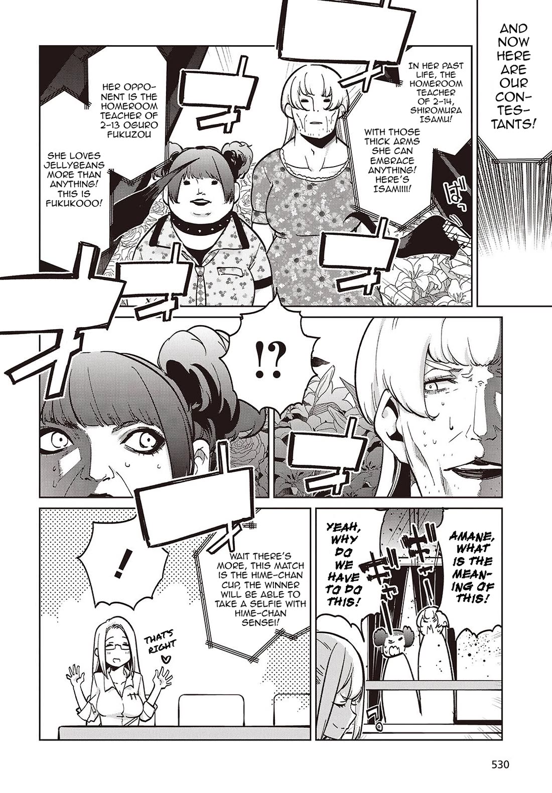 Oroka na Tenshi wa Akuma to Odoru Chapter 91 page 10 - Chapter 91: Sports-Cultural Festival Part 6