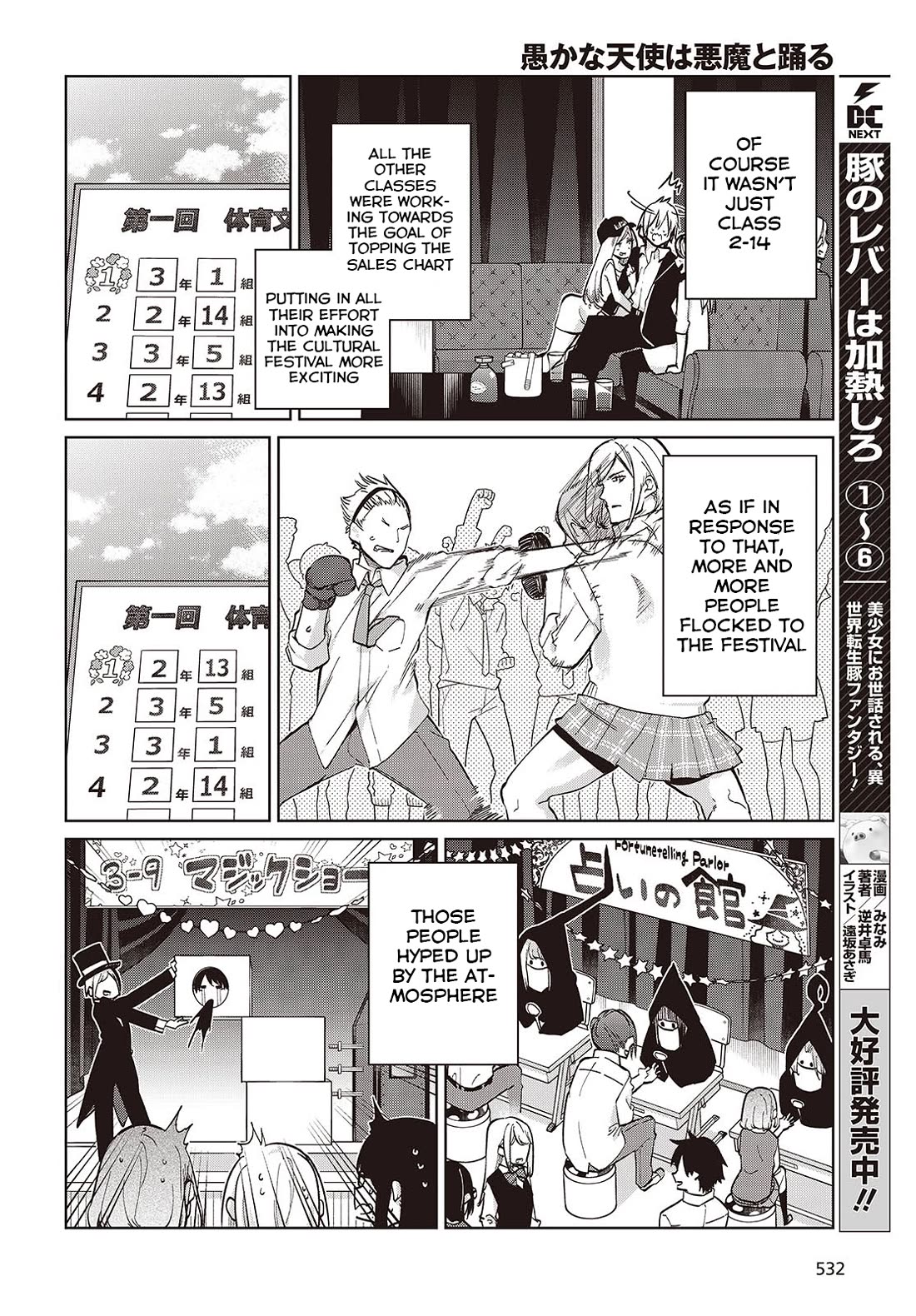 Oroka na Tenshi wa Akuma to Odoru Chapter 91 page 12 - Chapter 91: Sports-Cultural Festival Part 6