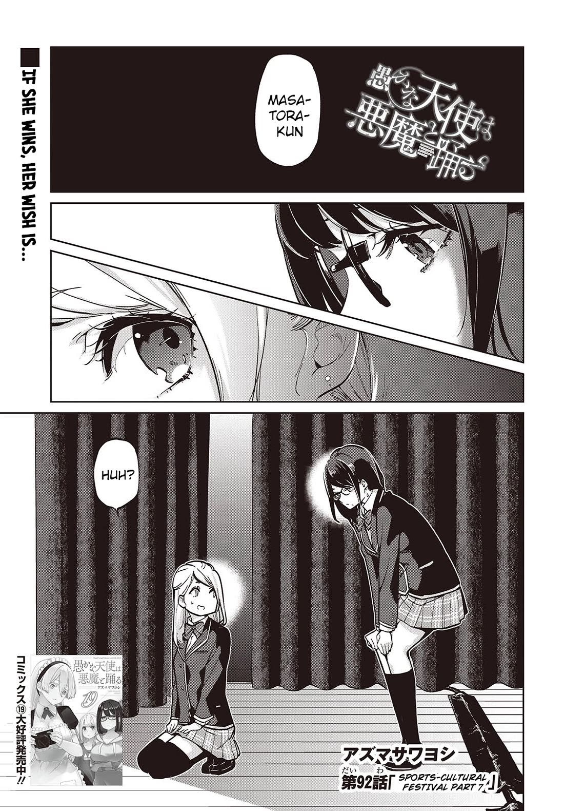 Oroka na Tenshi wa Akuma to Odoru Chapter 92 page 1 - Chapter 92: Sports-Cultural Festival Part 7