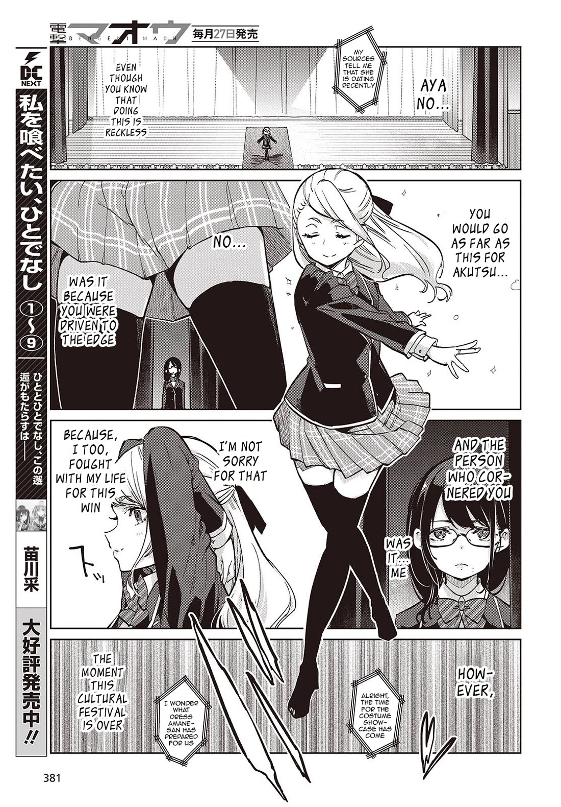 Oroka na Tenshi wa Akuma to Odoru Chapter 92 page 11 - Chapter 92: Sports-Cultural Festival Part 7