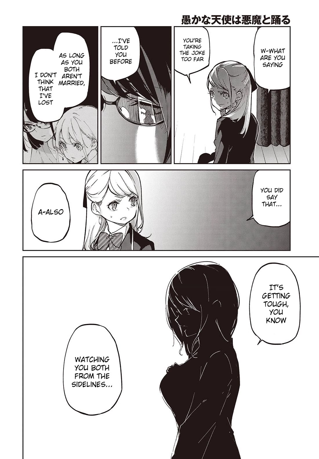 Oroka na Tenshi wa Akuma to Odoru Chapter 92 page 2 - Chapter 92: Sports-Cultural Festival Part 7