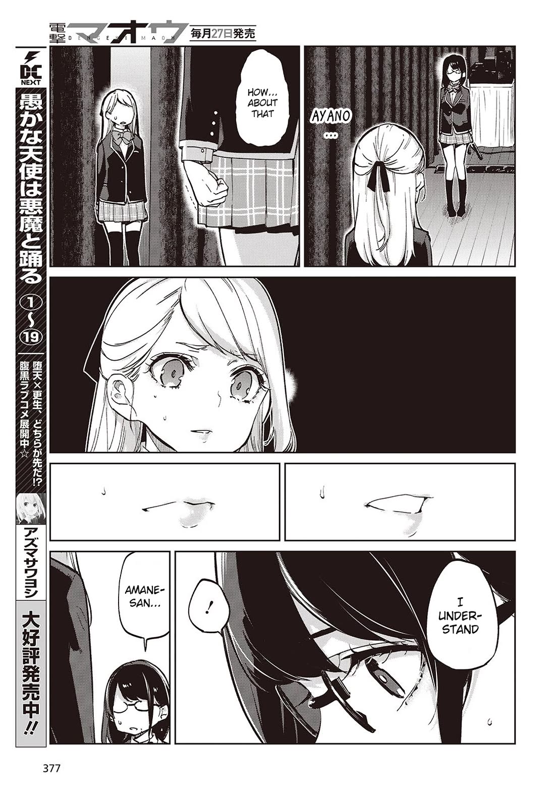 Oroka na Tenshi wa Akuma to Odoru Chapter 92 page 7 - Chapter 92: Sports-Cultural Festival Part 7