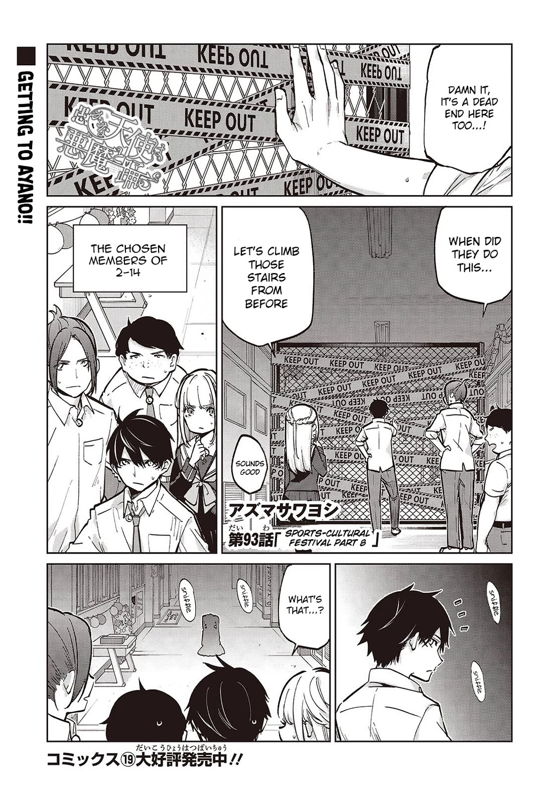 Oroka na Tenshi wa Akuma to Odoru Chapter 93 page 1 - Chapter 93: Sports-Cultural Festival Part 8