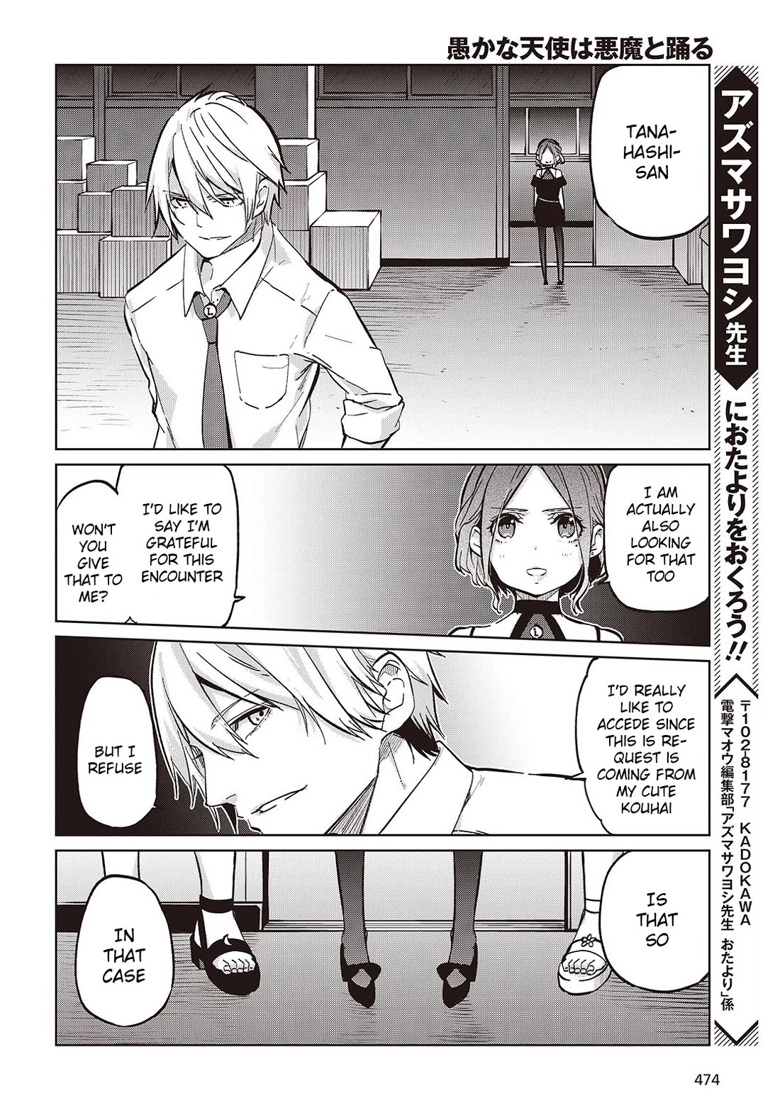 Oroka na Tenshi wa Akuma to Odoru Chapter 93 page 20 - Chapter 93: Sports-Cultural Festival Part 8