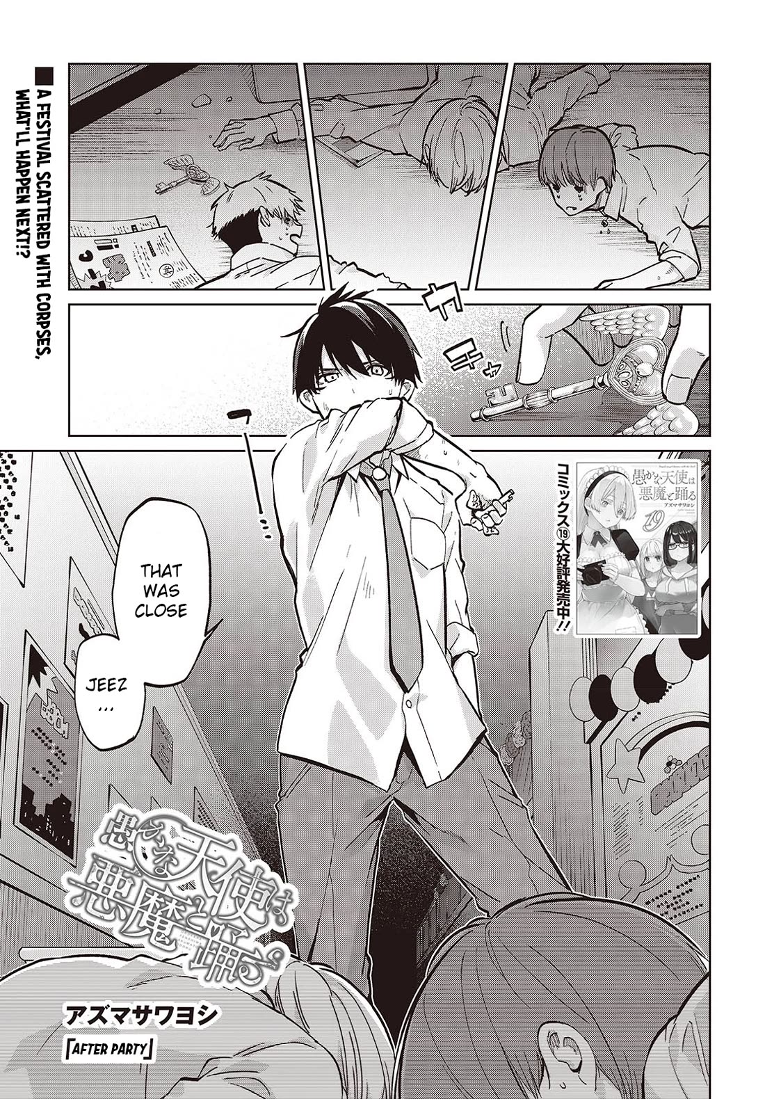 Oroka na Tenshi wa Akuma to Odoru Chapter 94 page 1 - Chapter 94: After Party