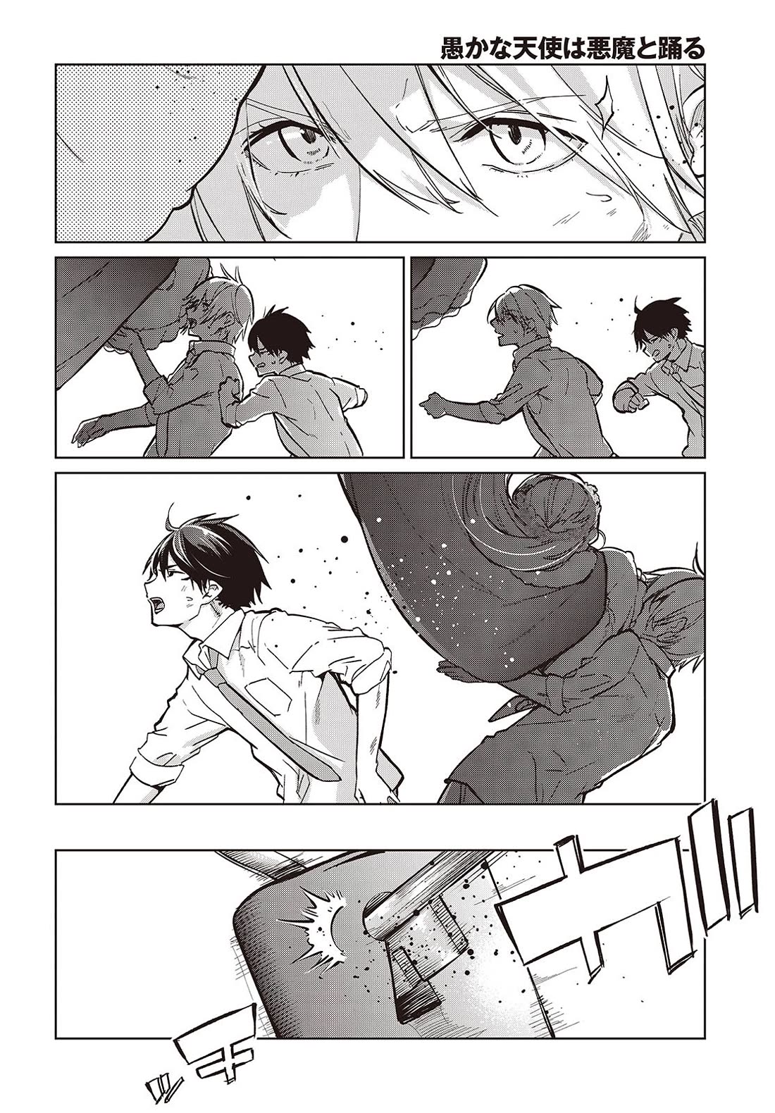 Oroka na Tenshi wa Akuma to Odoru Chapter 94 page 16 - Chapter 94: After Party