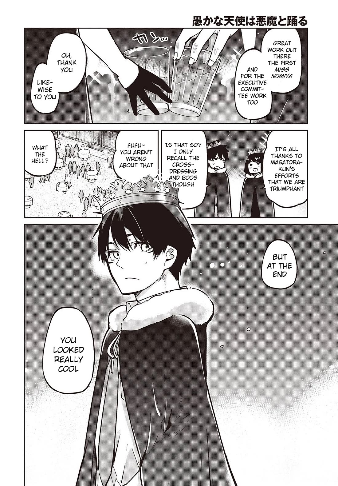 Oroka na Tenshi wa Akuma to Odoru Chapter 94 page 20 - Chapter 94: After Party