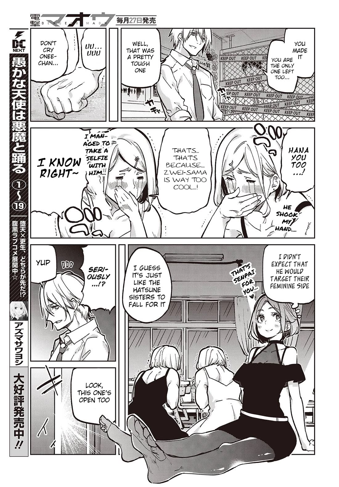 Oroka na Tenshi wa Akuma to Odoru Chapter 94 page 3 - Chapter 94: After Party