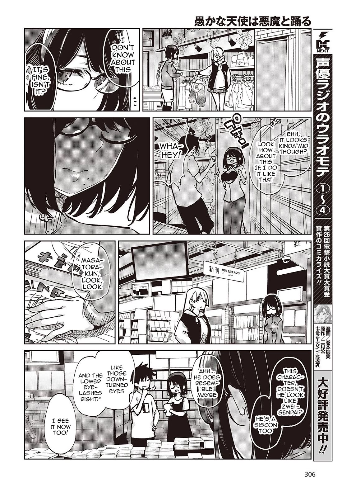 Oroka na Tenshi wa Akuma to Odoru Chapter 96 page 12 - Chapter 96: Ayanokouji Ayane 2