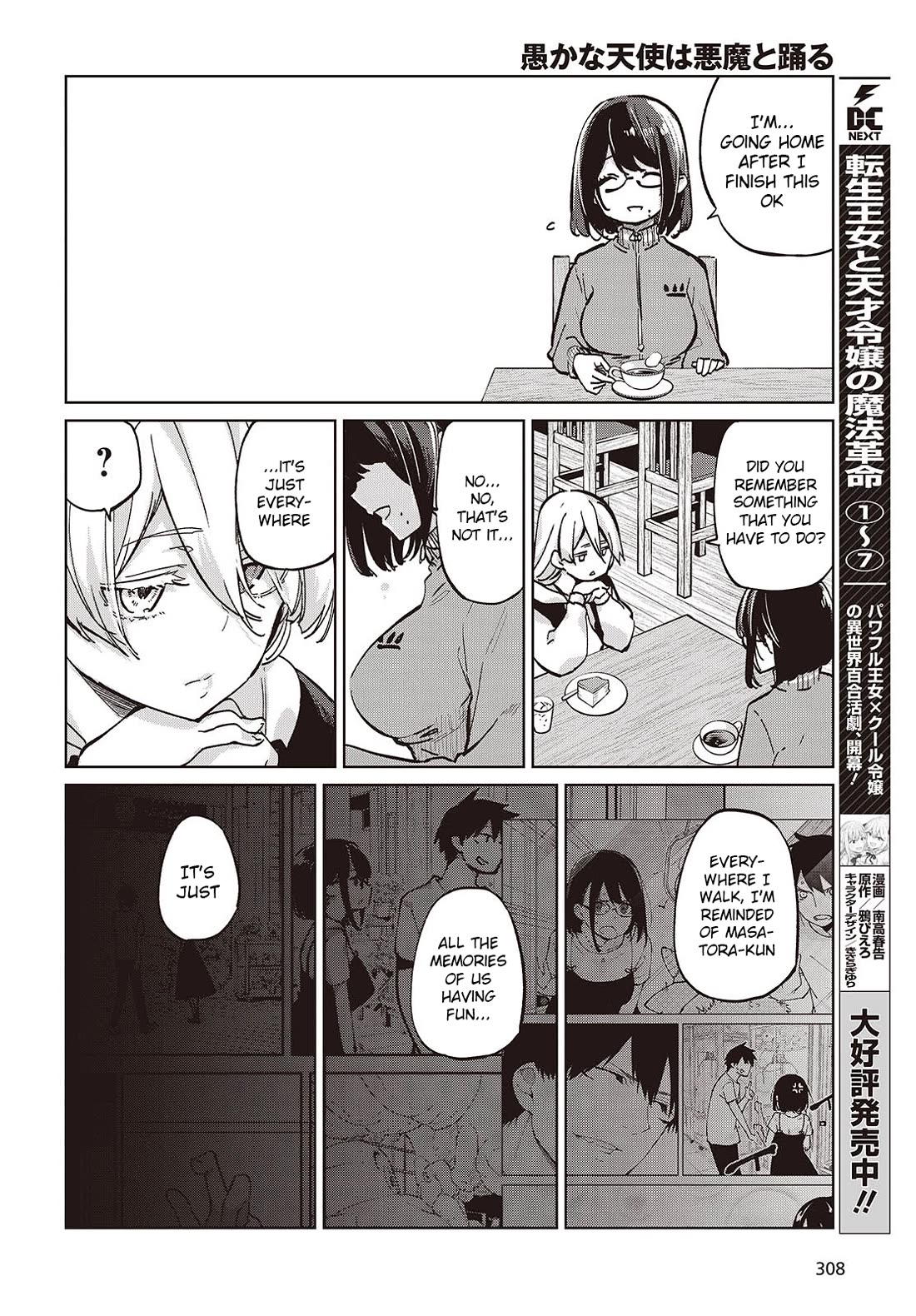 Oroka na Tenshi wa Akuma to Odoru Chapter 96 page 14 - Chapter 96: Ayanokouji Ayane 2