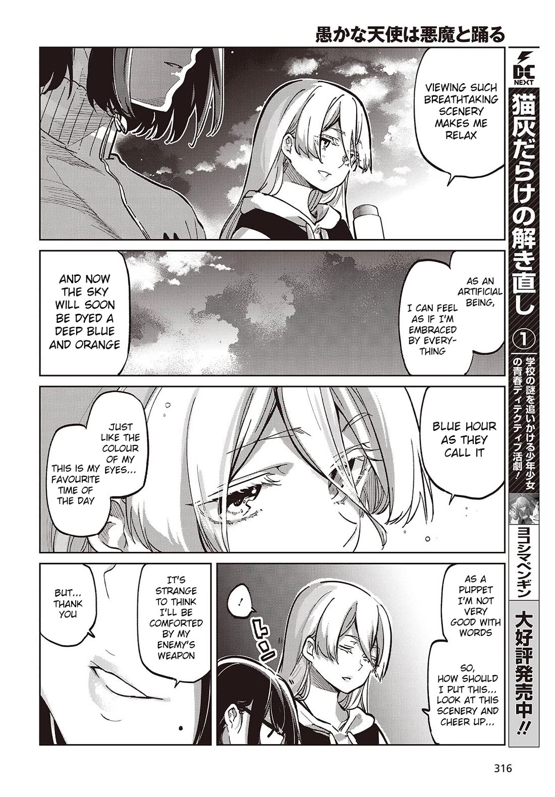 Oroka na Tenshi wa Akuma to Odoru Chapter 96 page 22 - Chapter 96: Ayanokouji Ayane 2