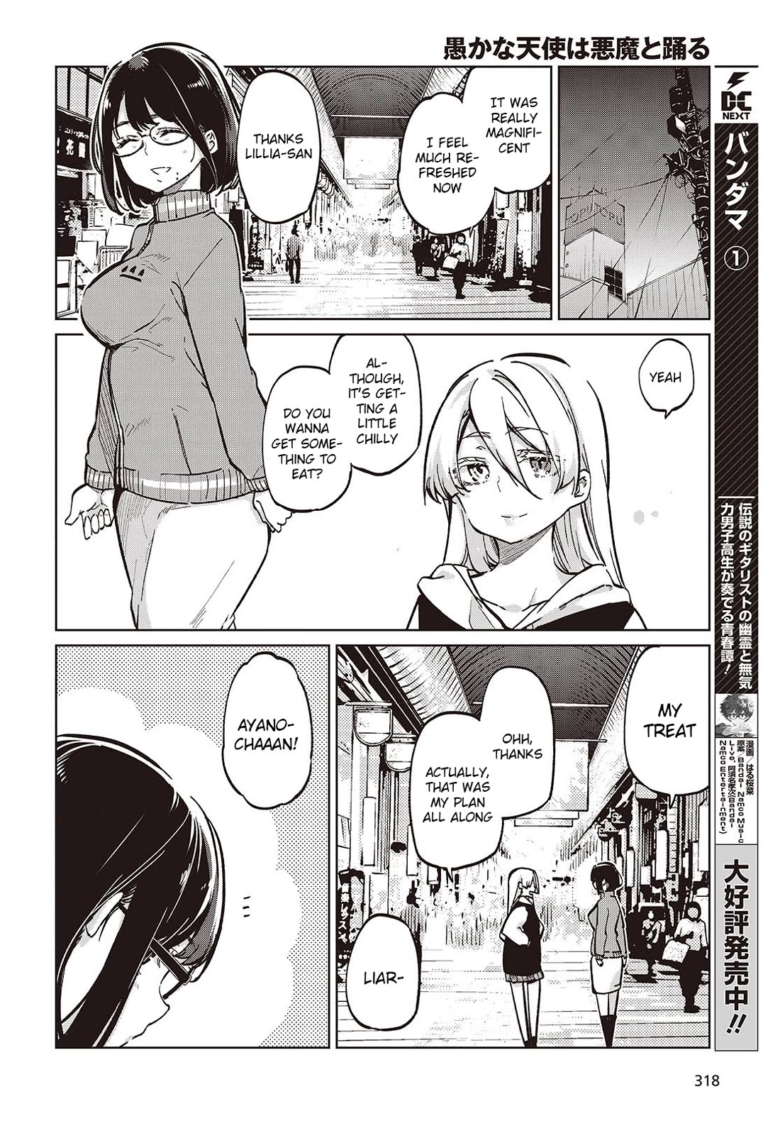 Oroka na Tenshi wa Akuma to Odoru Chapter 96 page 24 - Chapter 96: Ayanokouji Ayane 2