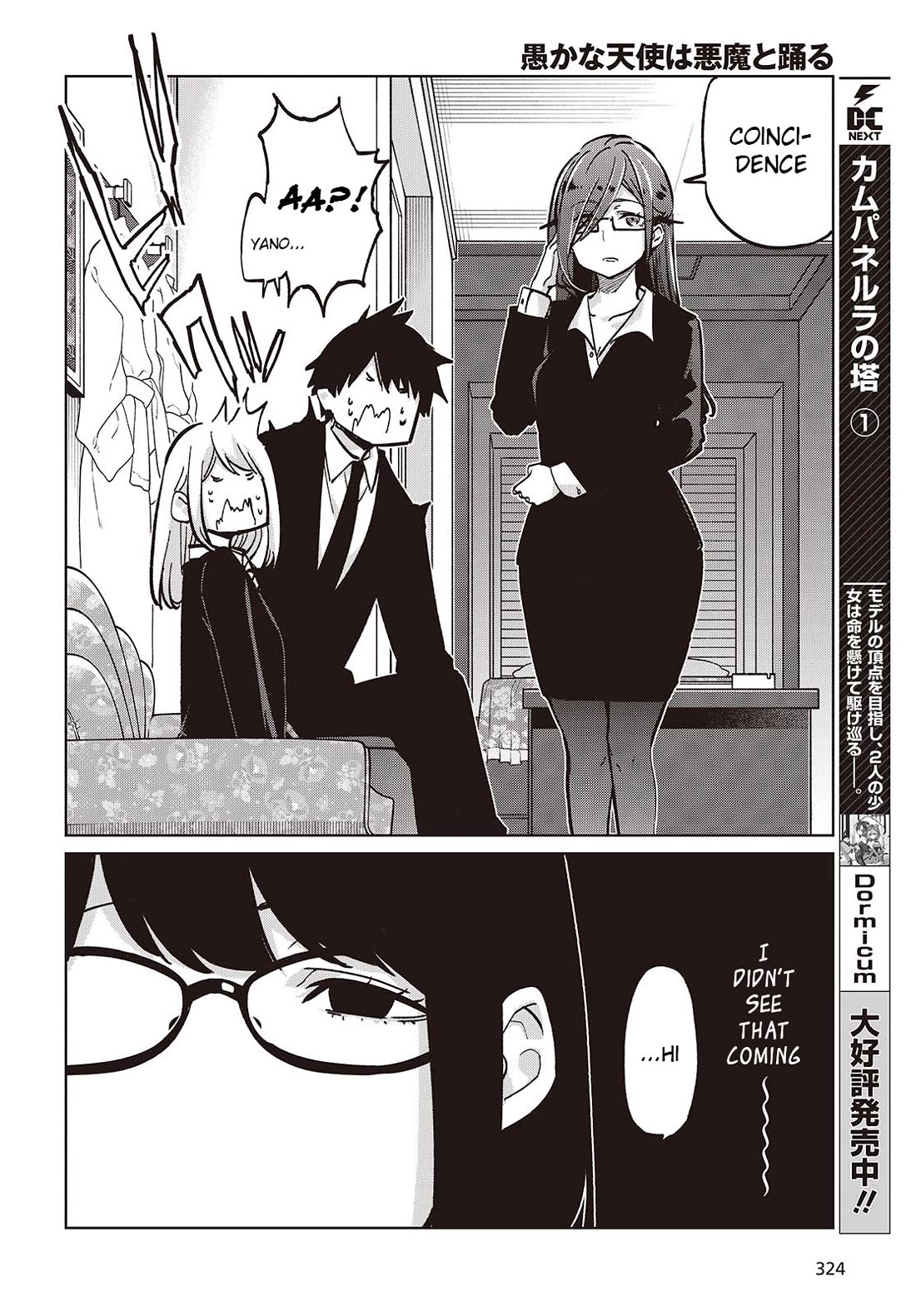 Oroka na Tenshi wa Akuma to Odoru Chapter 96 page 30 - Chapter 96: Ayanokouji Ayane 2