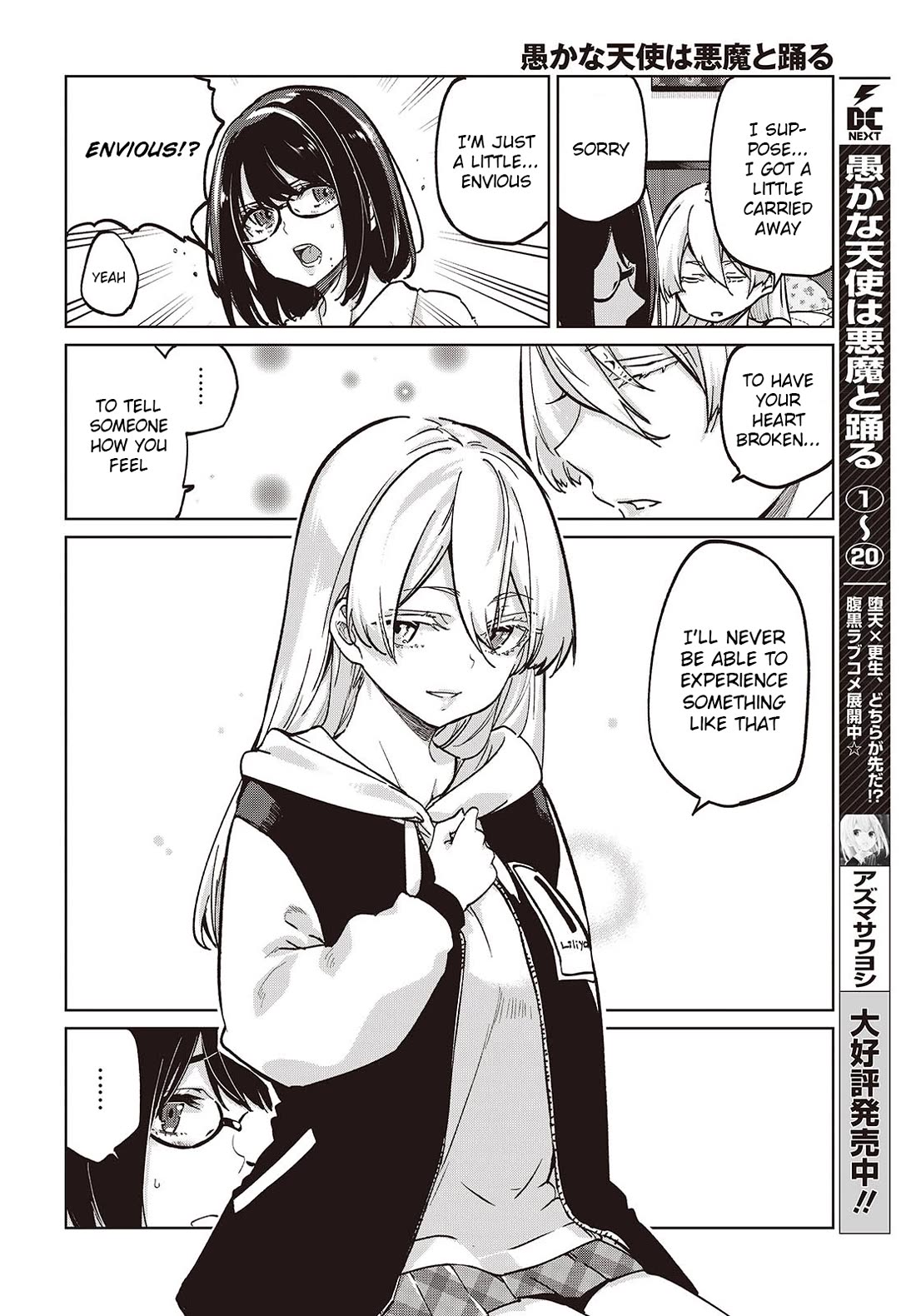 Oroka na Tenshi wa Akuma to Odoru Chapter 96 page 8 - Chapter 96: Ayanokouji Ayane 2