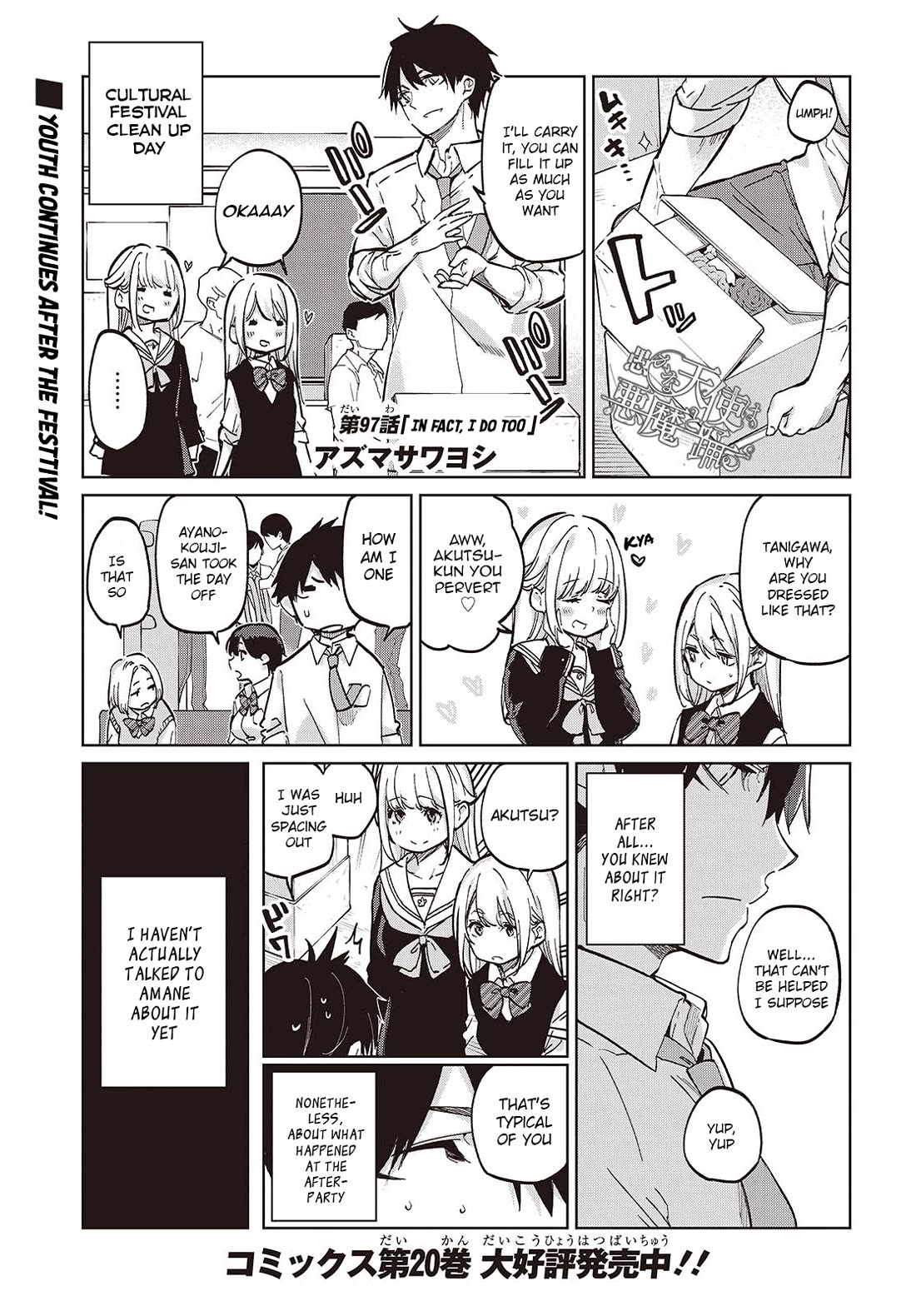 Oroka na Tenshi wa Akuma to Odoru Chapter 97 page 1 - Chapter 97: In Fact, I Do Too