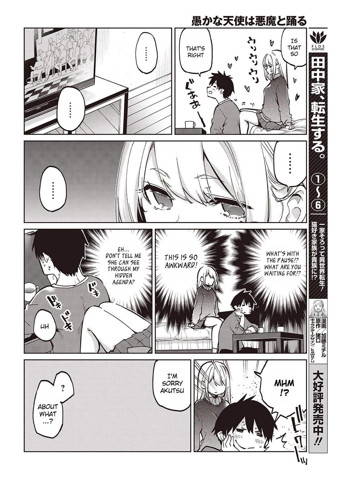 Oroka na Tenshi wa Akuma to Odoru Chapter 97 page 12 - Chapter 97: In Fact, I Do Too