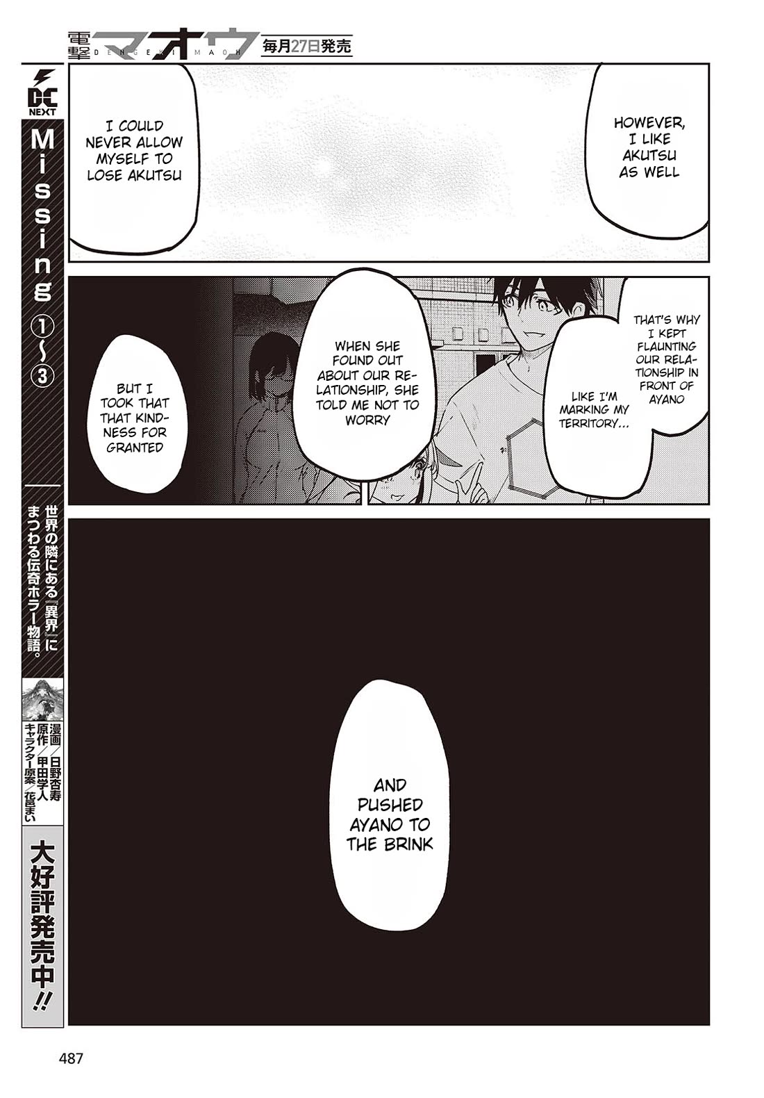 Oroka na Tenshi wa Akuma to Odoru Chapter 97 page 15 - Chapter 97: In Fact, I Do Too