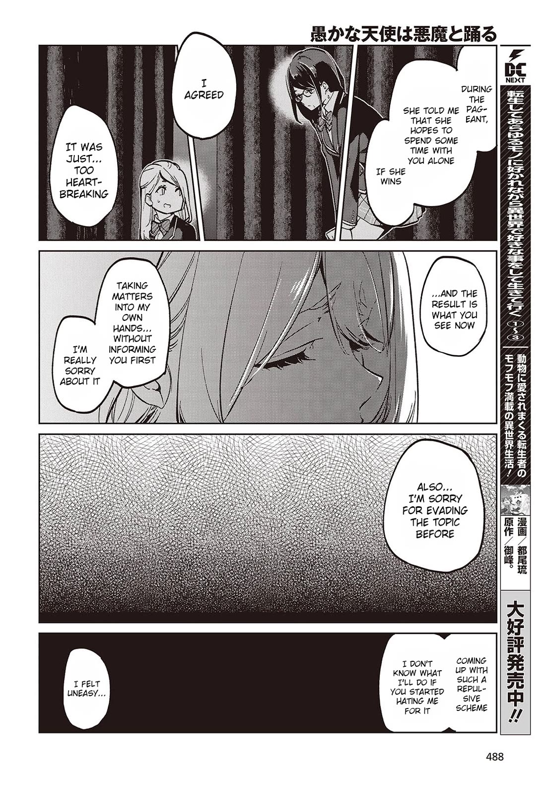 Oroka na Tenshi wa Akuma to Odoru Chapter 97 page 16 - Chapter 97: In Fact, I Do Too