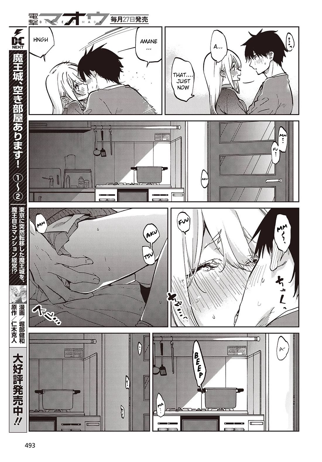 Oroka na Tenshi wa Akuma to Odoru Chapter 97 page 21 - Chapter 97: In Fact, I Do Too
