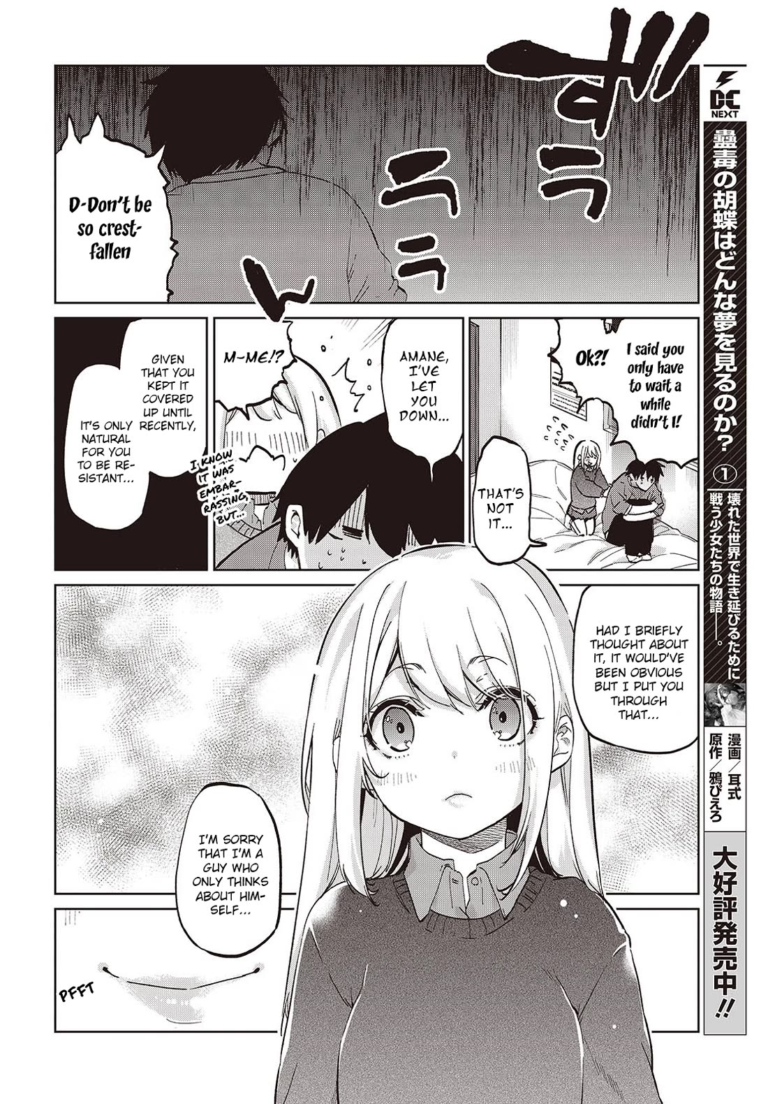 Oroka na Tenshi wa Akuma to Odoru Chapter 97 page 26 - Chapter 97: In Fact, I Do Too