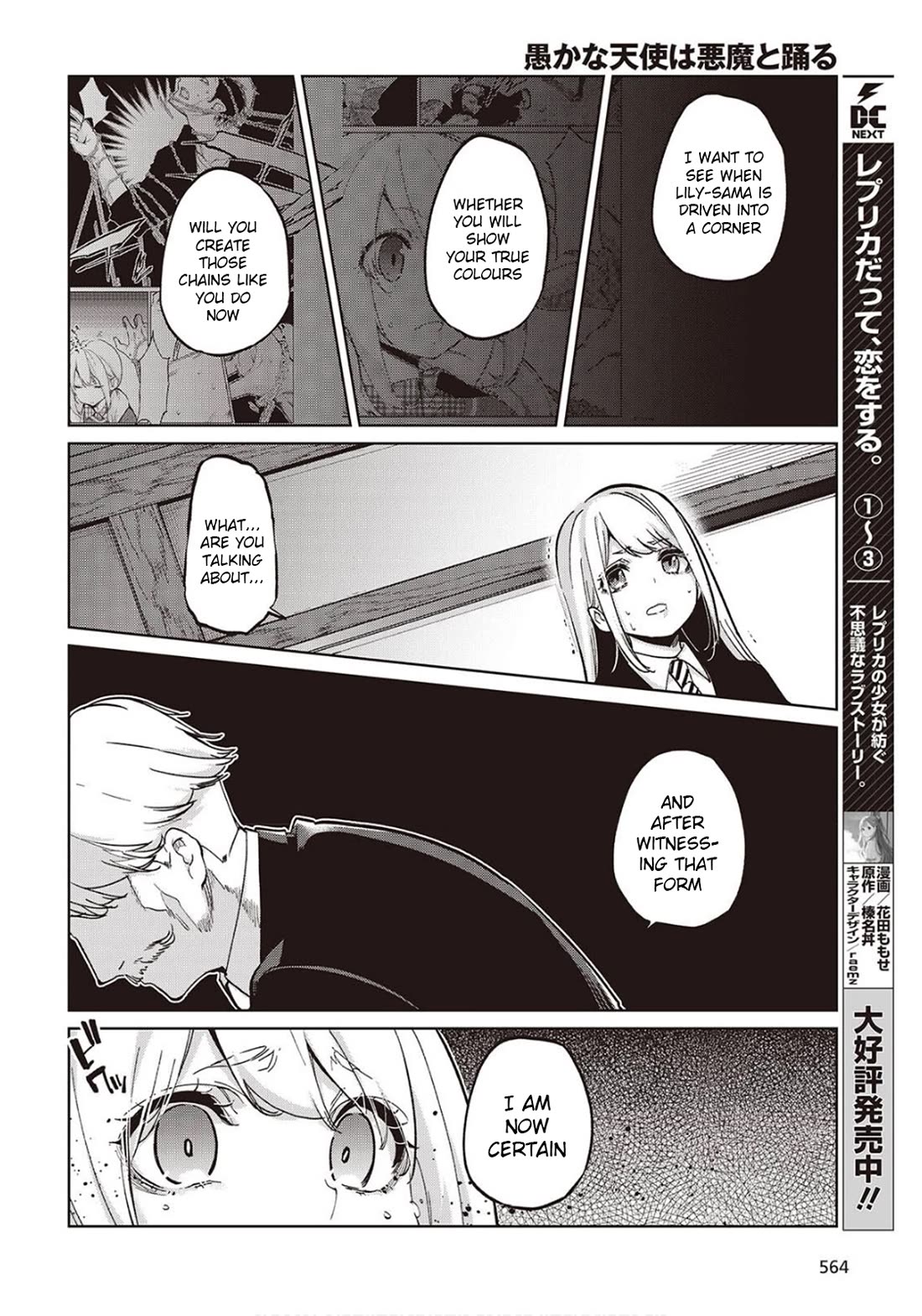 Oroka na Tenshi wa Akuma to Odoru Chapter 98 page 14 - Chapter 98: Yuri and Yoru
