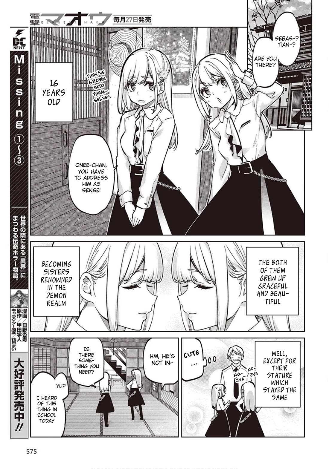 Oroka na Tenshi wa Akuma to Odoru Chapter 98 page 25 - Chapter 98: Yuri and Yoru