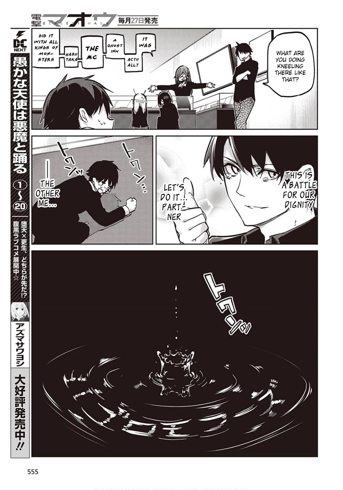 Oroka na Tenshi wa Akuma to Odoru Chapter 98 page 5 - Chapter 98: Yuri and Yoru