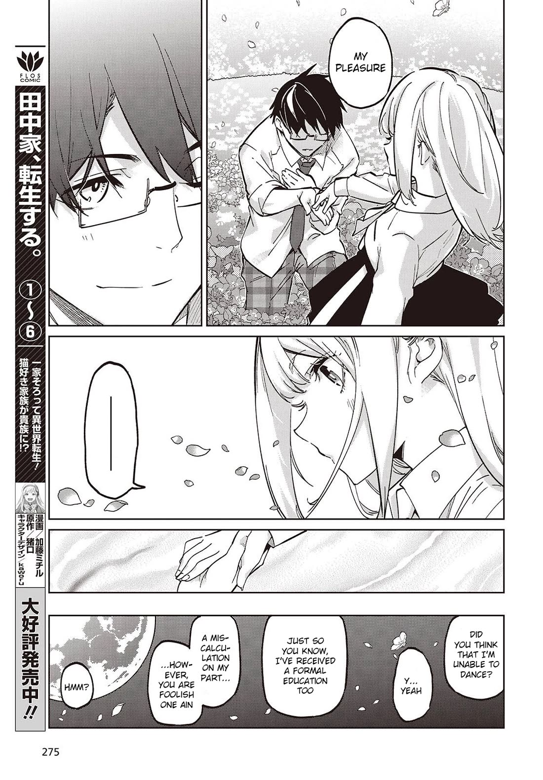 Oroka na Tenshi wa Akuma to Odoru Chapter 99 page 13 - Chapter 99: The Demon Dances