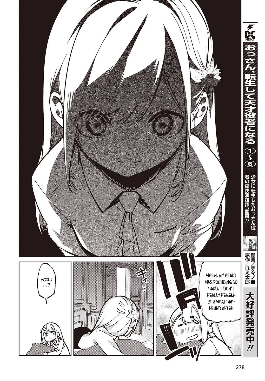 Oroka na Tenshi wa Akuma to Odoru Chapter 99 page 16 - Chapter 99: The Demon Dances