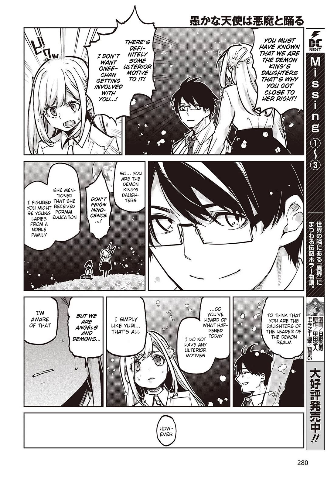 Oroka na Tenshi wa Akuma to Odoru Chapter 99 page 18 - Chapter 99: The Demon Dances