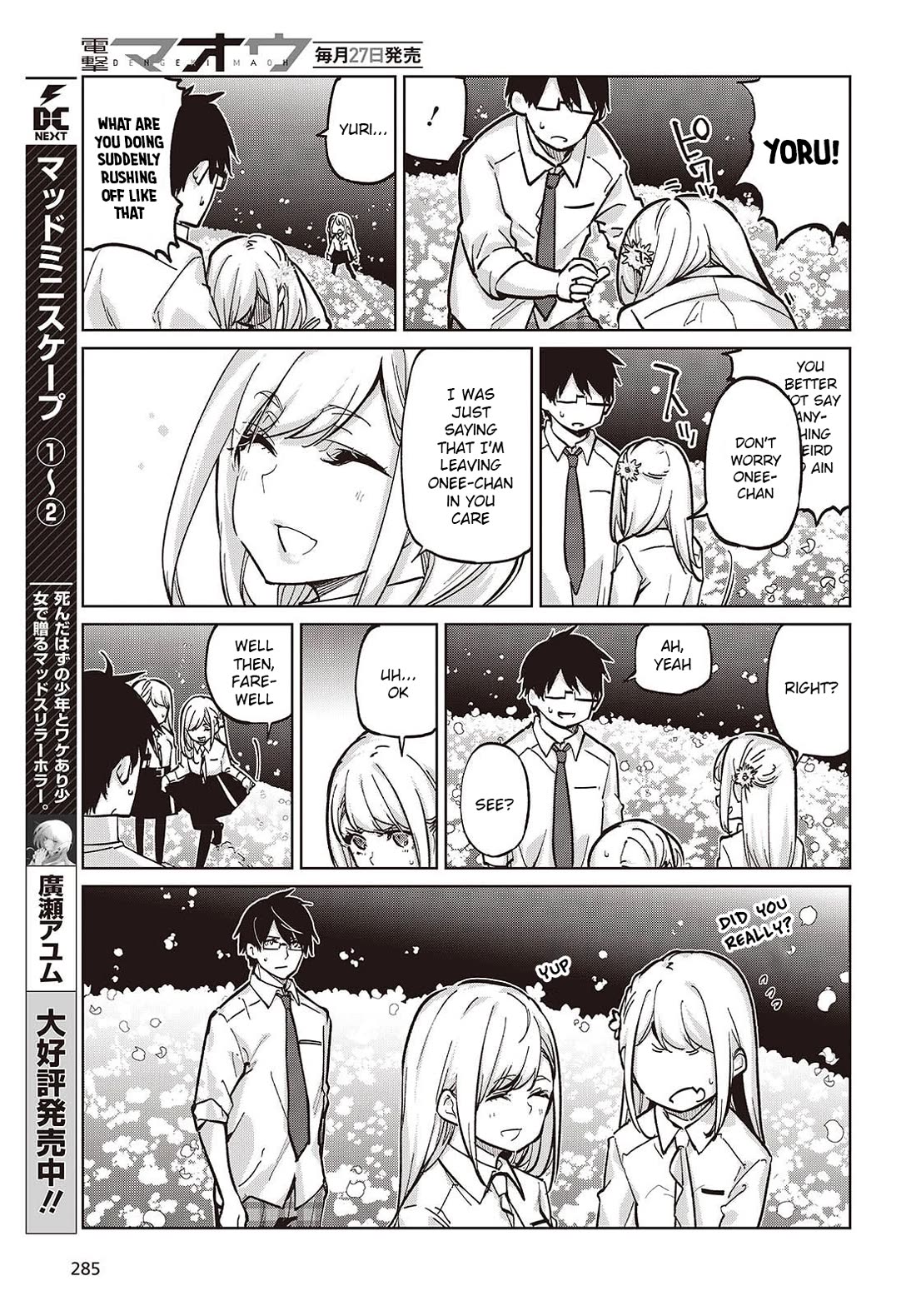 Oroka na Tenshi wa Akuma to Odoru Chapter 99 page 23 - Chapter 99: The Demon Dances