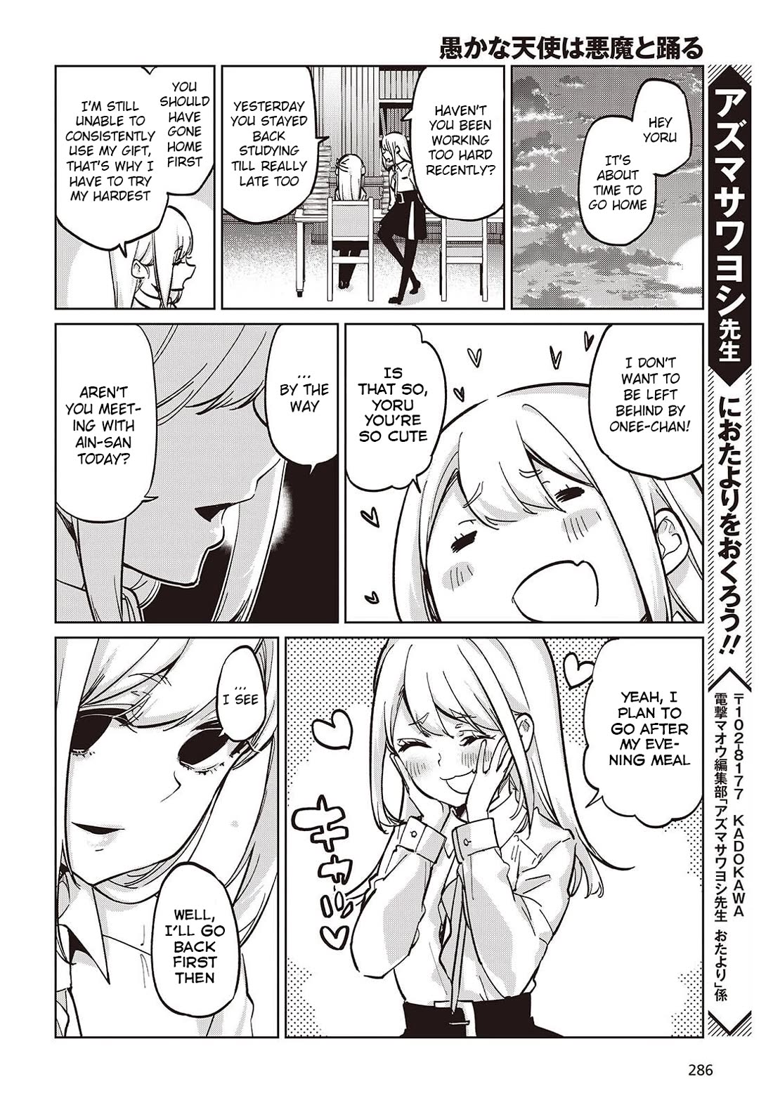 Oroka na Tenshi wa Akuma to Odoru Chapter 99 page 24 - Chapter 99: The Demon Dances