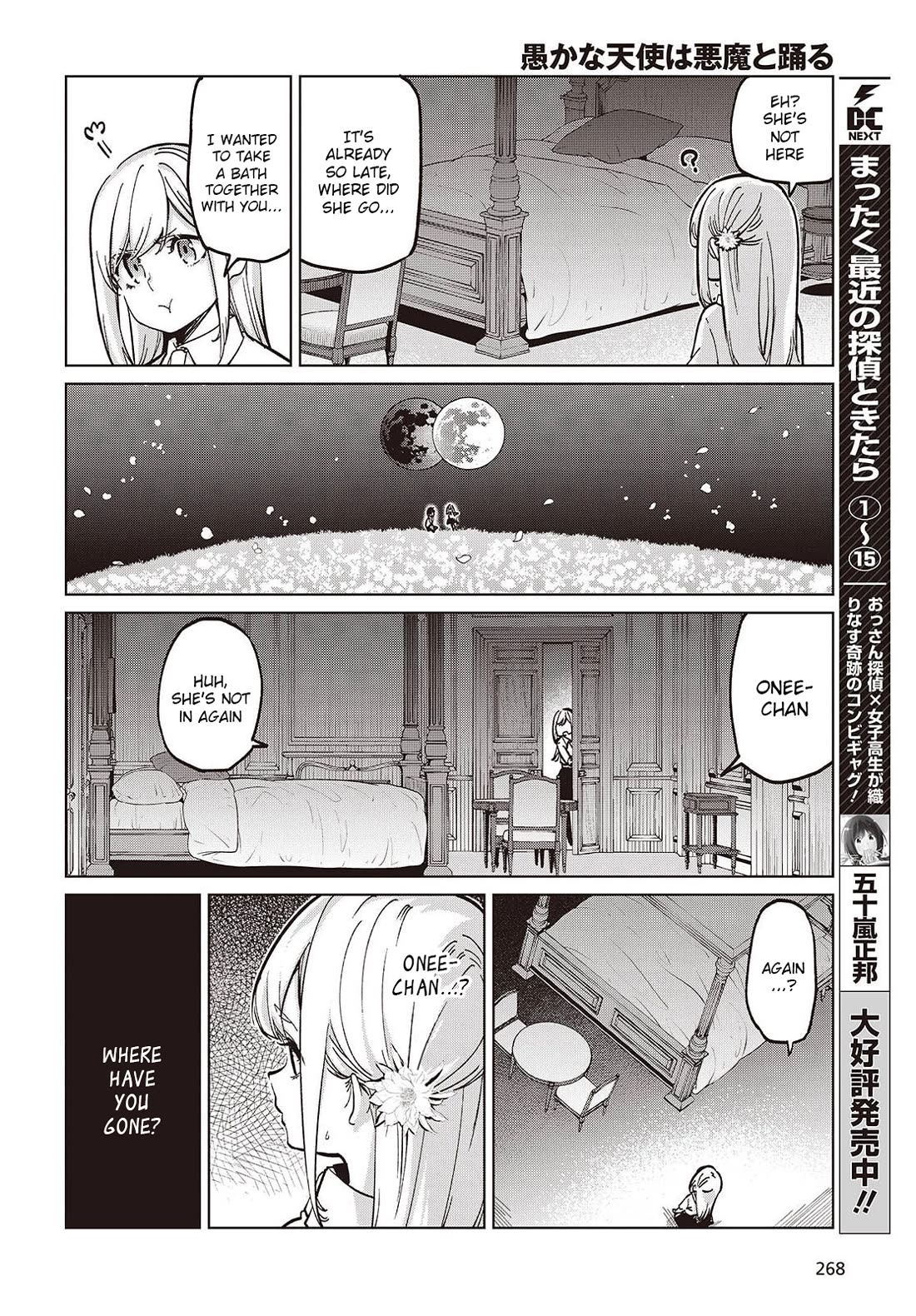 Oroka na Tenshi wa Akuma to Odoru Chapter 99 page 6 - Chapter 99: The Demon Dances
