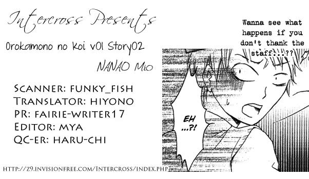 Orokamono no Koi Chapter 4 page 1 - Chapter 4: Kyou mo, Kimi ni Muchuu no Byouki (+ Brother x3, boys meeting) [End]