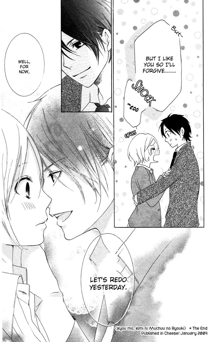 Orokamono no Koi Chapter 4 page 33 - Chapter 4: Kyou mo, Kimi ni Muchuu no Byouki (+ Brother x3, boys meeting) [End]