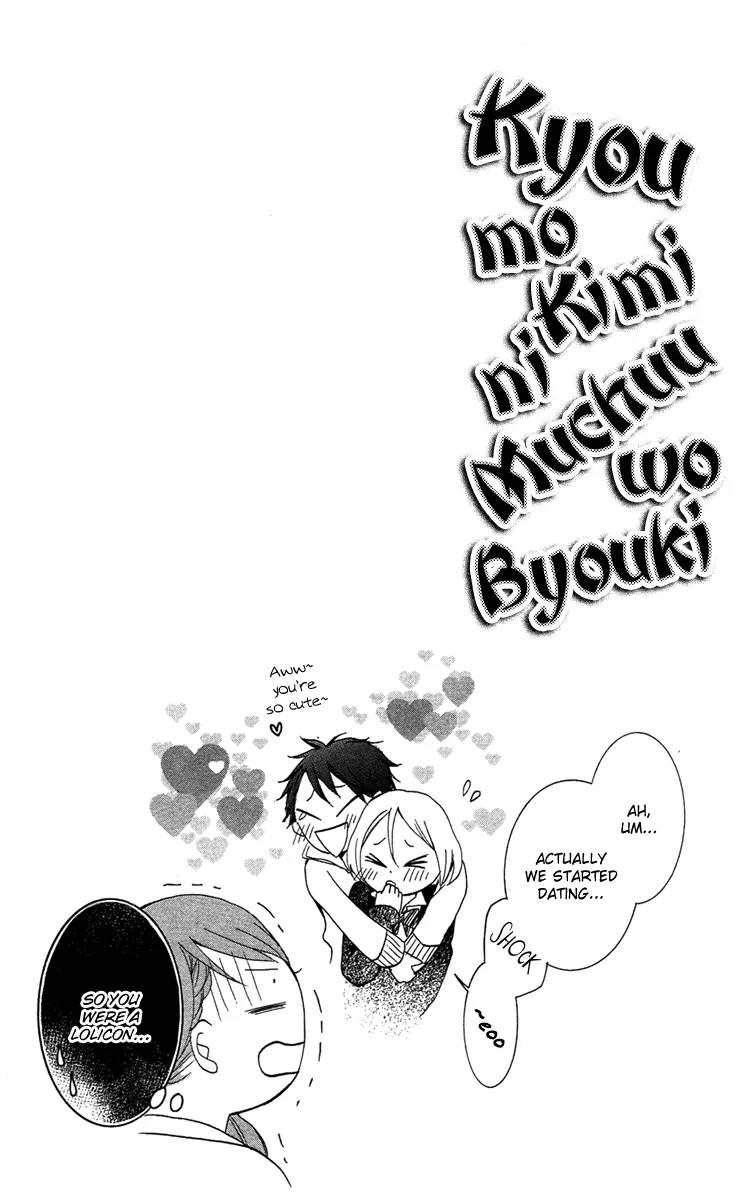 Orokamono no Koi Chapter 4 page 34 - Chapter 4: Kyou mo, Kimi ni Muchuu no Byouki (+ Brother x3, boys meeting) [End]