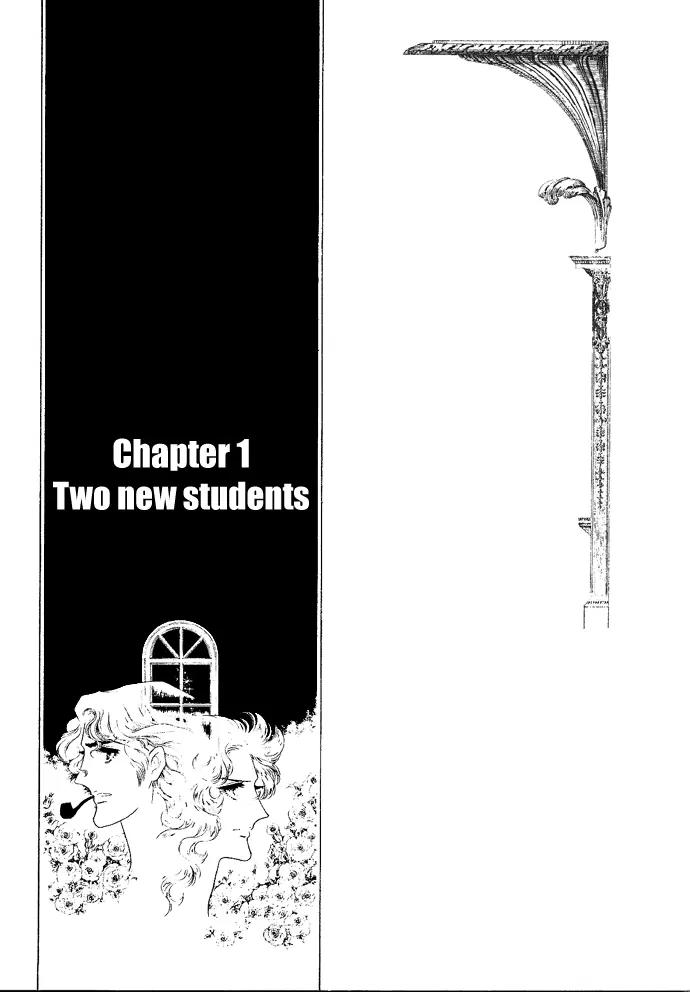 Orpheus no Mado Chapter 1 page 2 - Chapter 1: Two new students