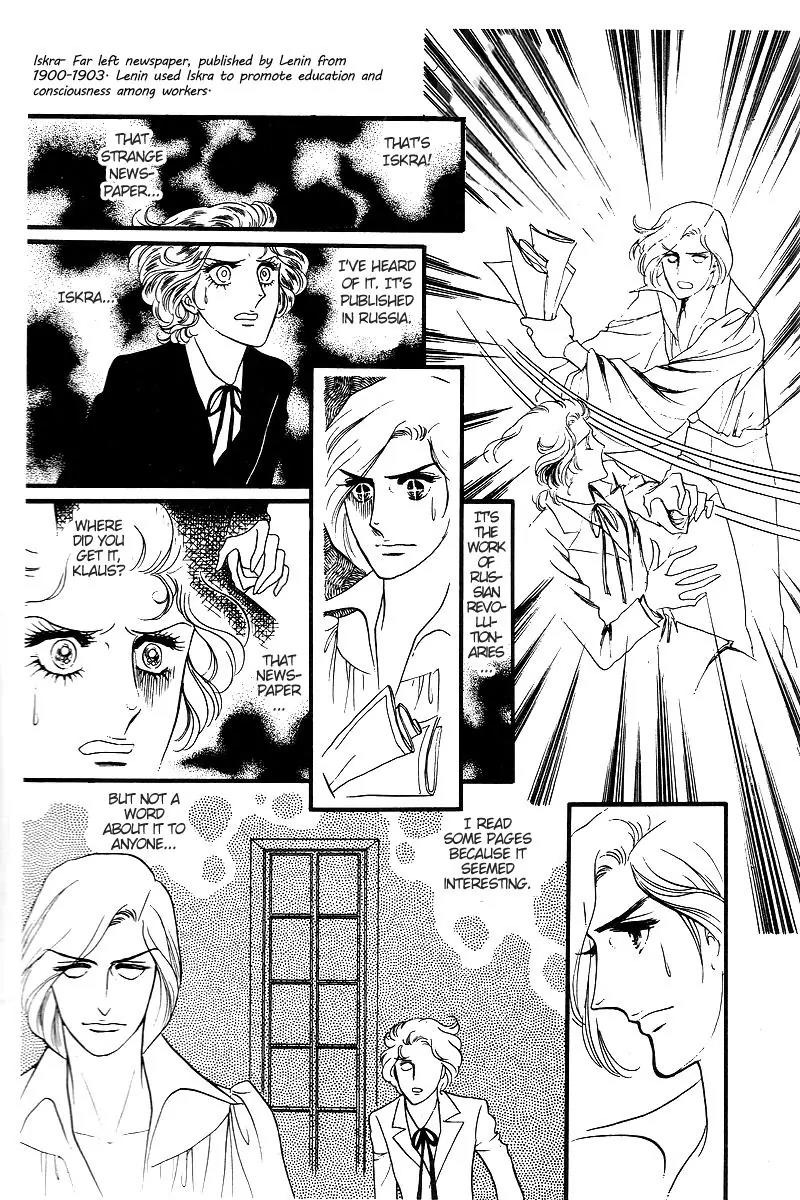Orpheus no Mado Chapter 12 page 15 - Chapter 12: pages 348-373