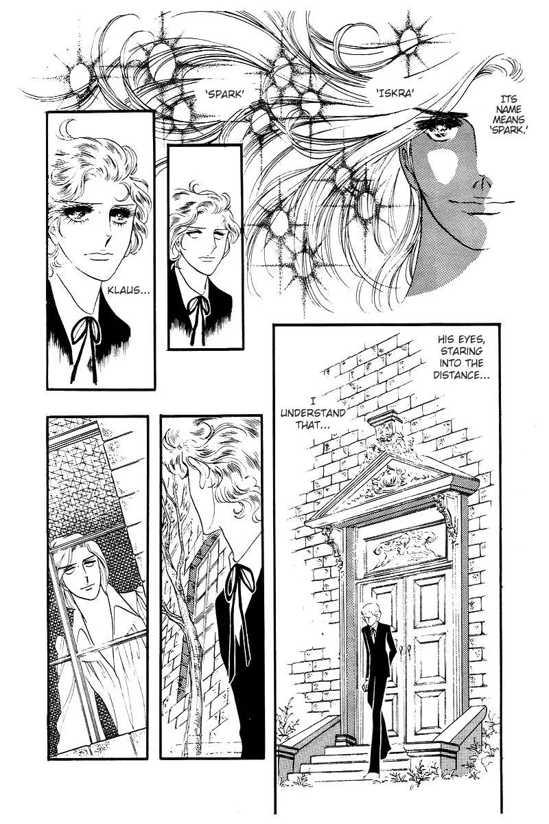 Orpheus no Mado Chapter 12 page 16 - Chapter 12: pages 348-373