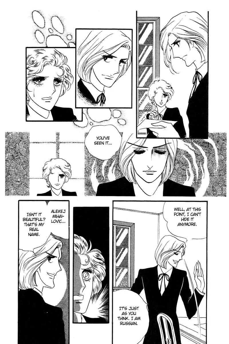 Orpheus no Mado Chapter 12 page 26 - Chapter 12: pages 348-373