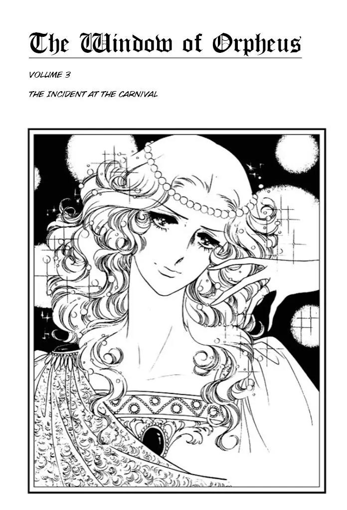 Orpheus no Mado Chapter 13 page 8 - Chapter 13: pages 1-27