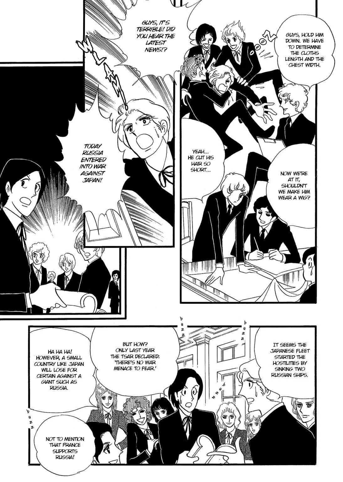 Orpheus no Mado Chapter 14 page 5 - Chapter 14: pages 28-55