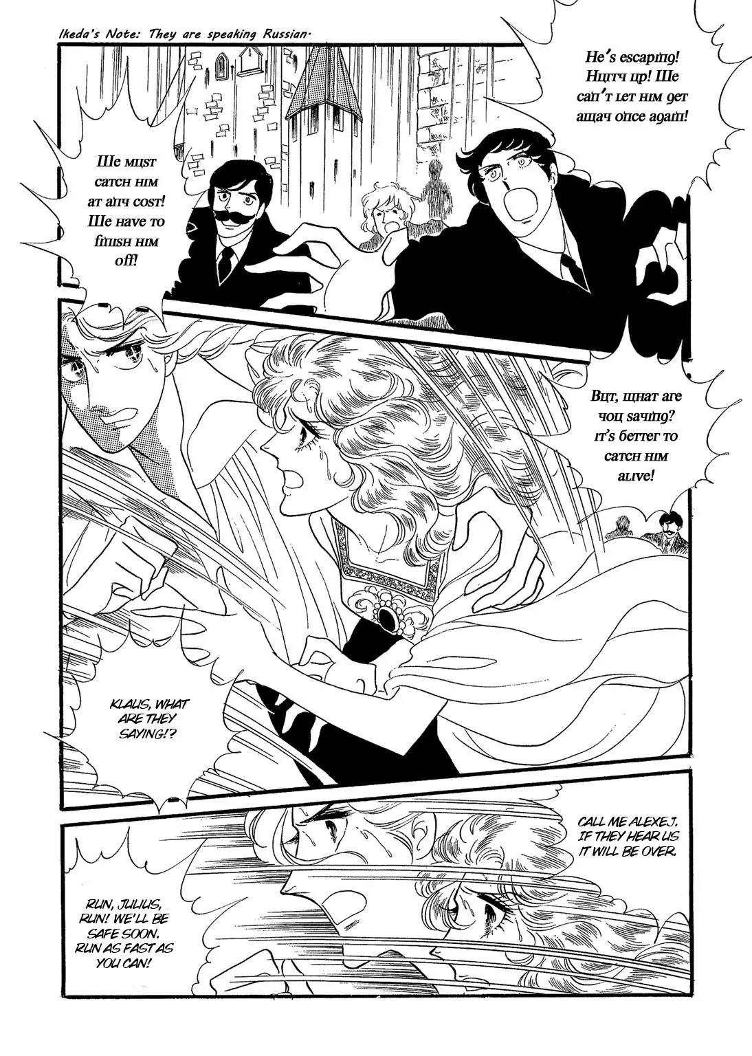 Orpheus no Mado Chapter 16 page 25 - Chapter 16: pages 82-108