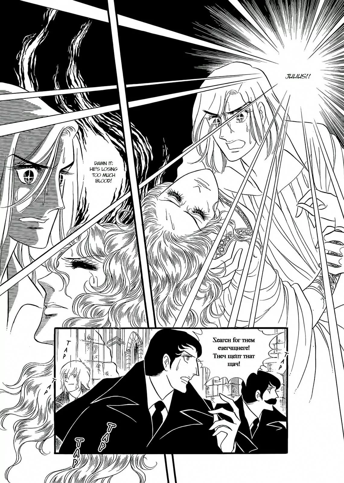 Orpheus no Mado Chapter 17 page 11 - Chapter 17: pages 109-135